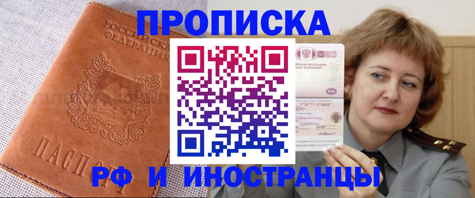 прописка в квартире в Пионерском