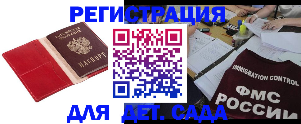 купить прописку в Пионерском