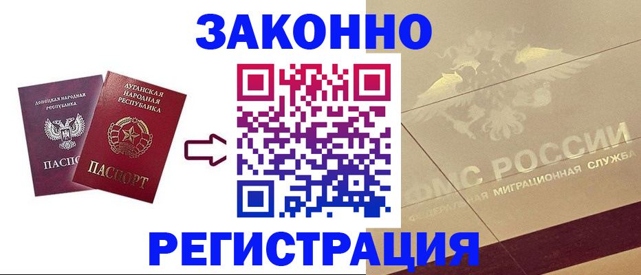 временная регистрация купить в Пионерском